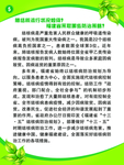 结核病宣传展板