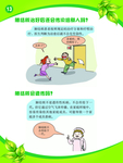 结核病宣传展板