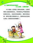 结核病宣传展板