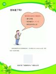 结核病宣传展板