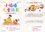 儿童摄影彩页