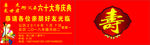 请帖