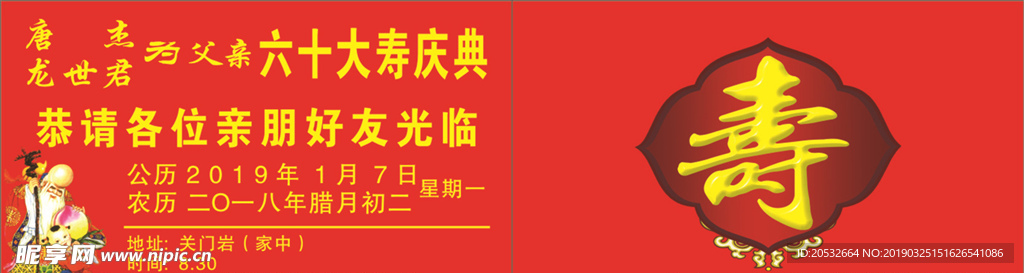 请帖