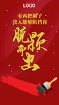 微信全屏激励图H5