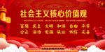 爱国民族