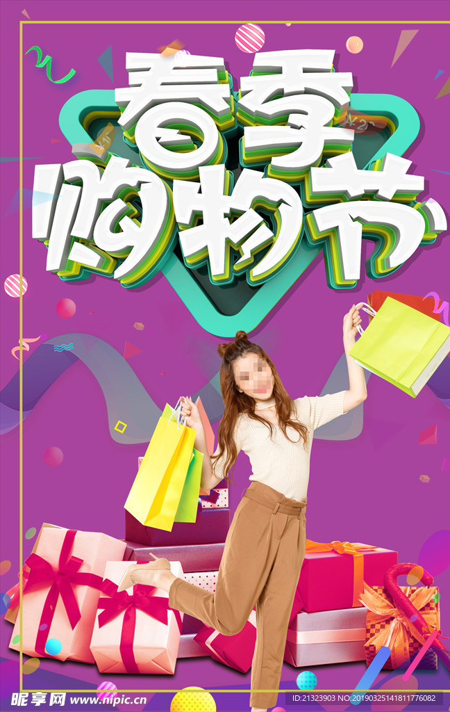 购物美女