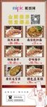 每日推荐菜品展架海报餐厅