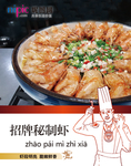 每日特价菜品 餐厅 KT版美食
