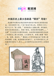 中国风 中华 民族 等 历史