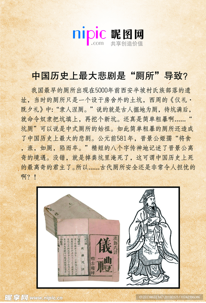 中国风 中华 民族 等 历史