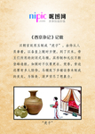 中国风 中华 民族 等 历史