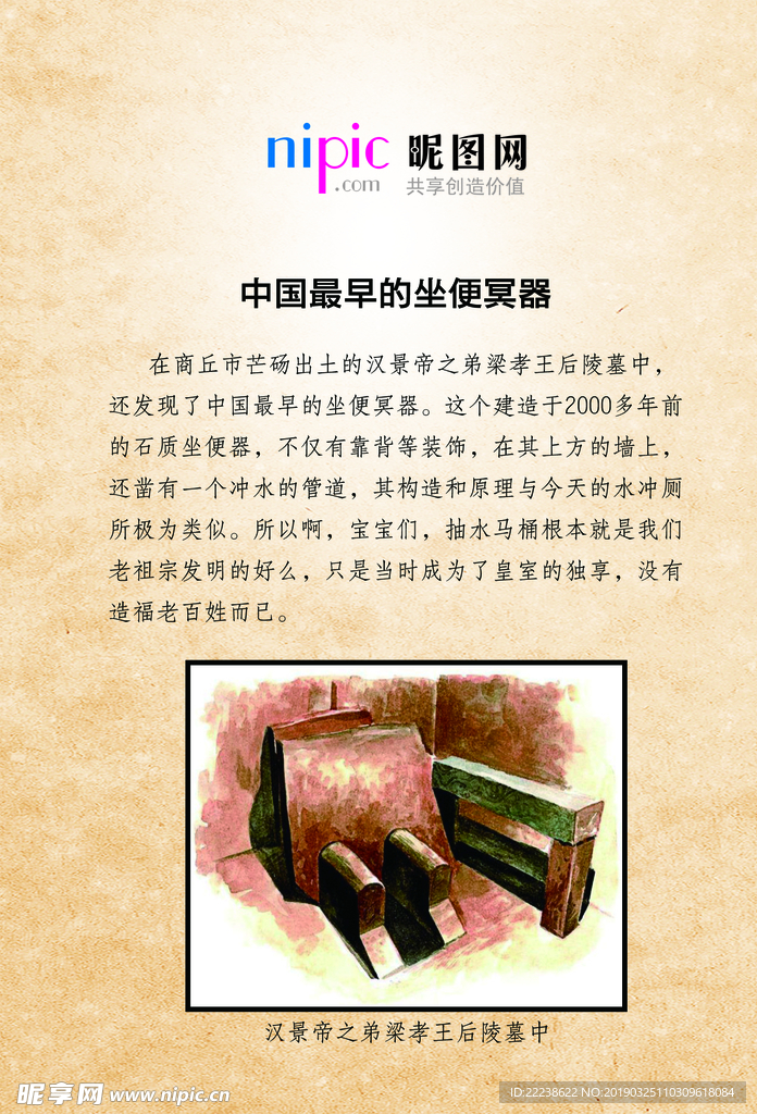 中国风 中华 民族 等 历史