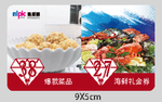 餐厅使用券体验卡优惠券现金券