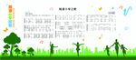 校歌文化墙