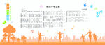 校歌文化墙