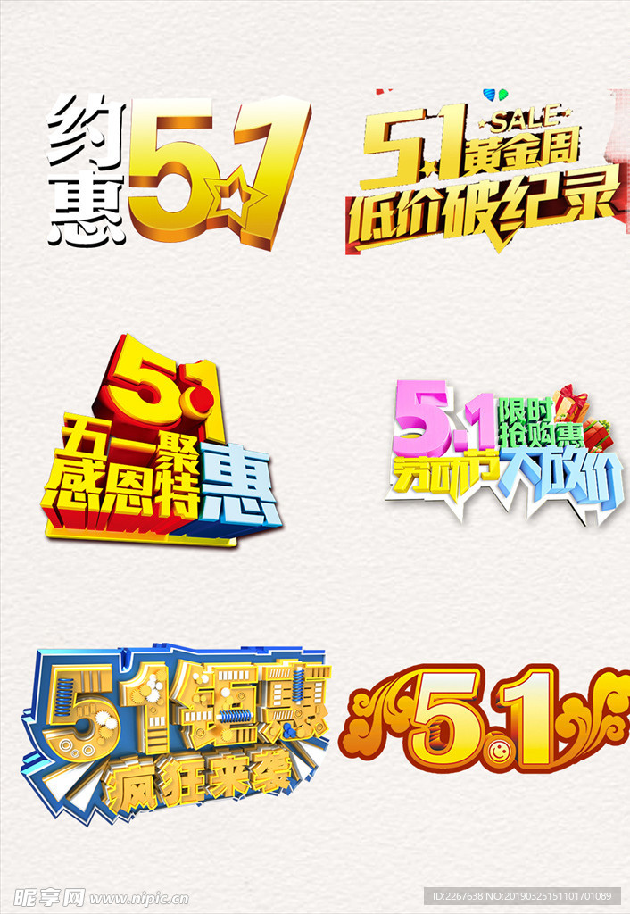 51劳动字体
