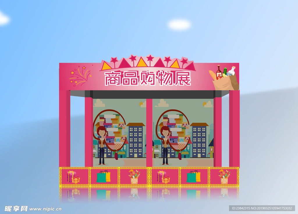 商品购物展