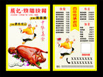 港式烧腊
