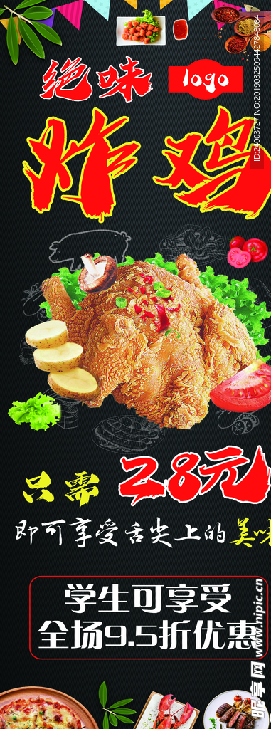 食品展架
