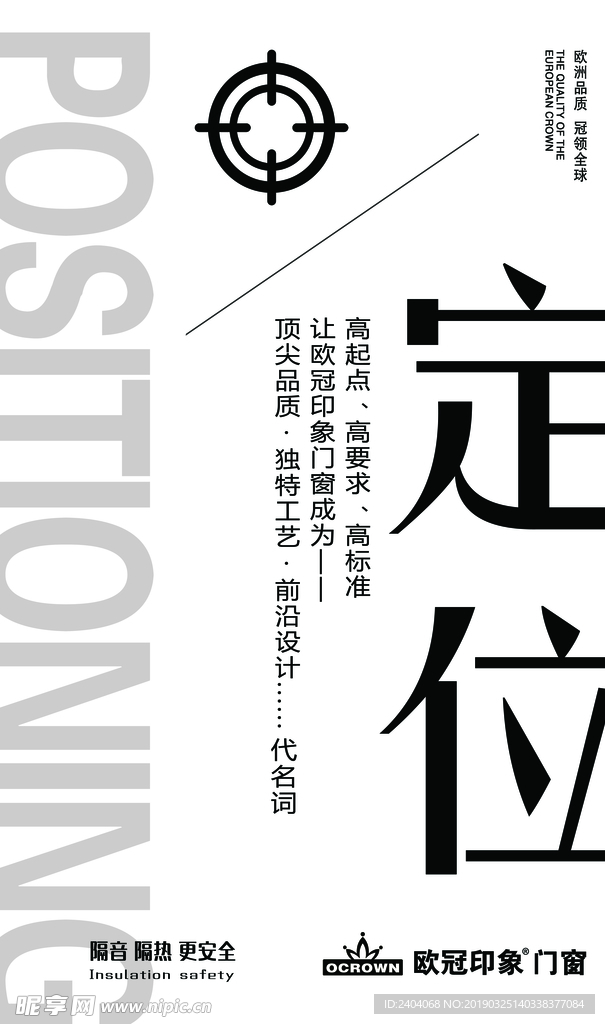 欧冠企业文化