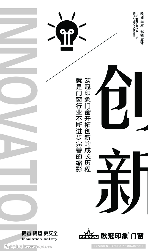欧冠企业文化