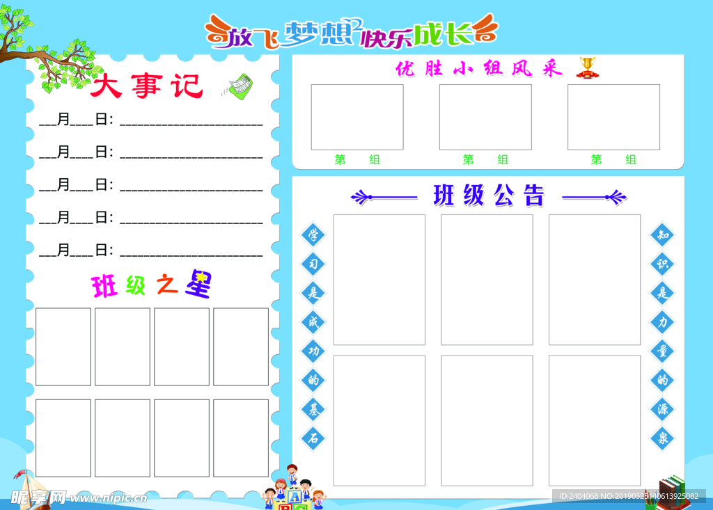 学生天地