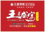 王者盛宴