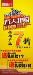 喜临门床垫