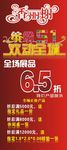 香丽榭活动展架