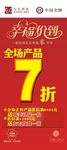 左右沙发全场产品七折