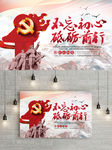 不忘初心