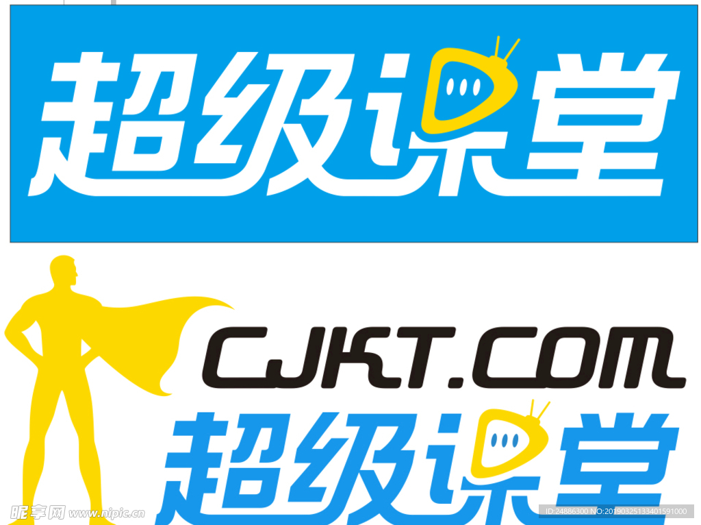 超级课堂最新版 logo 字体
