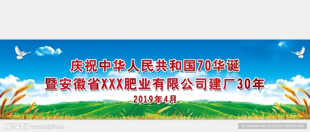 活动主背景