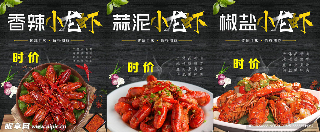 龙虾海报