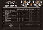 宠物店价格表