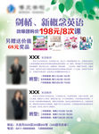 英语班