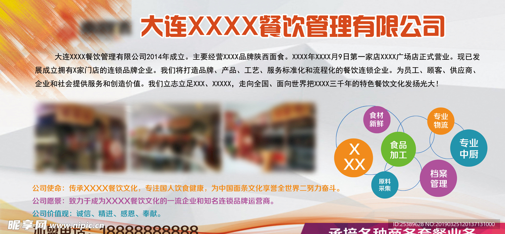 公司介绍