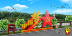 中国梦文化墙学习素材