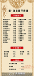 饭店菜单菜谱展架