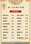饭馆菜单菜谱