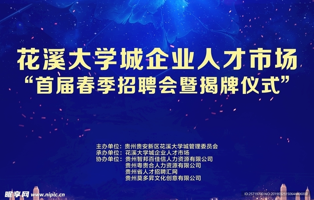 舞台背景