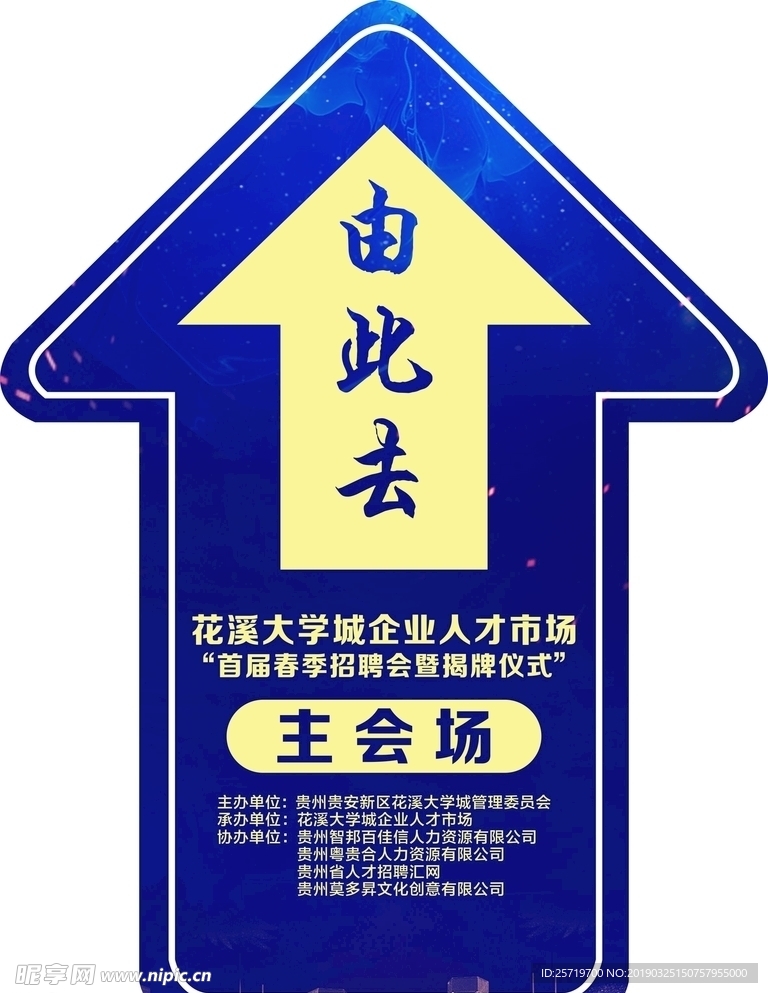 地贴