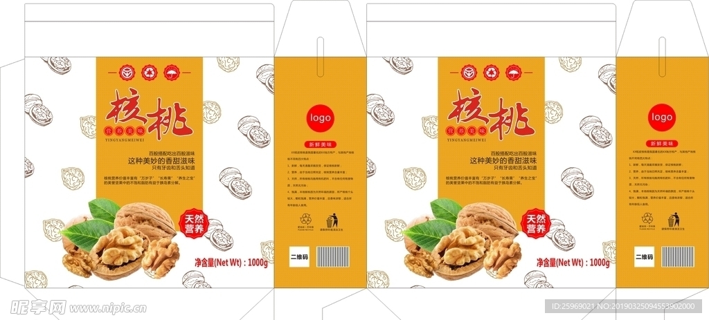 《美味核桃》