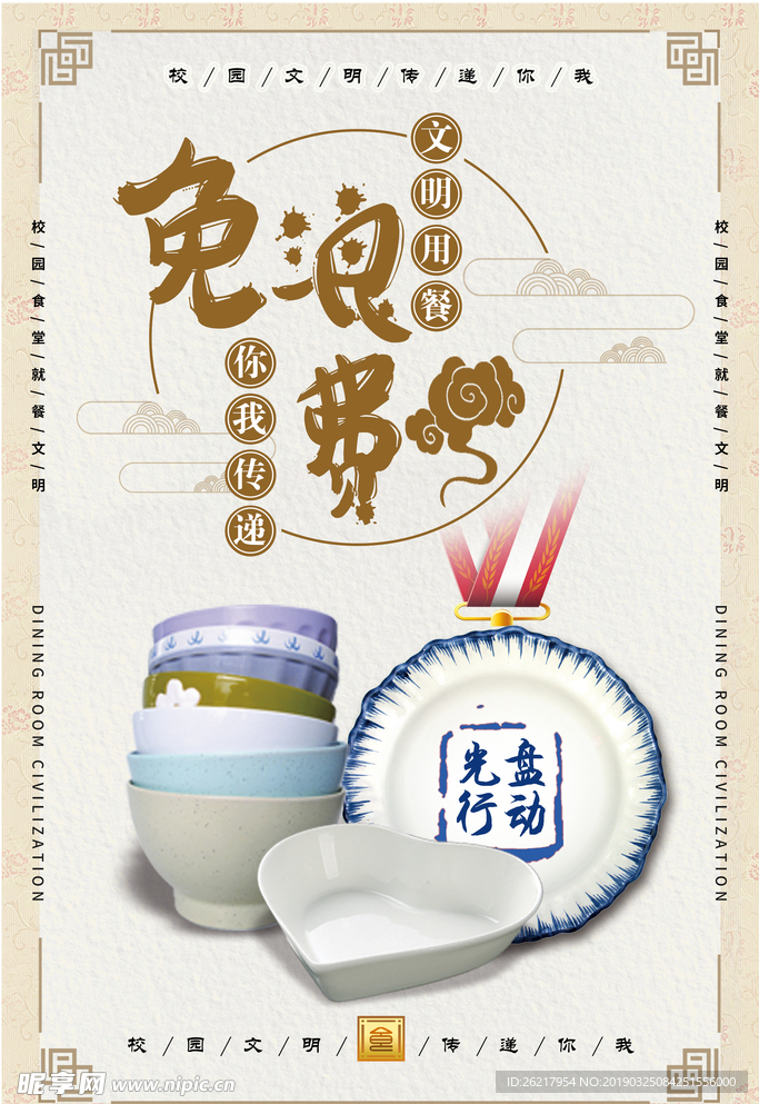 学校