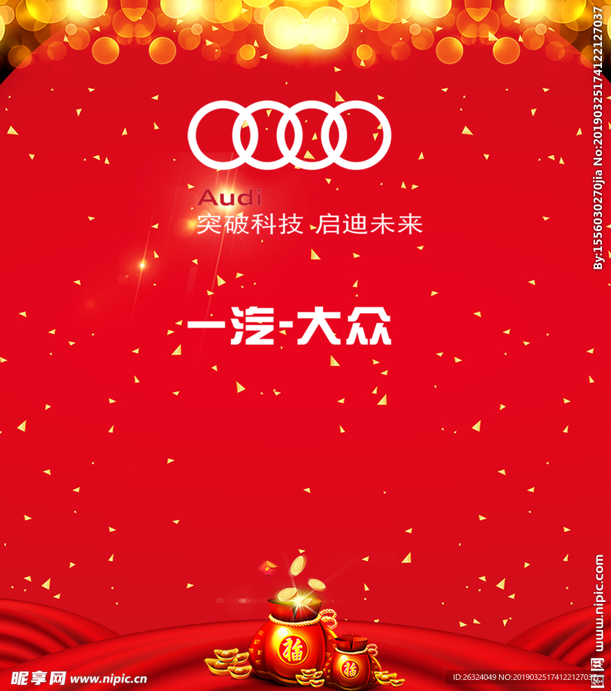 一汽大众