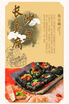 长沙臭豆腐