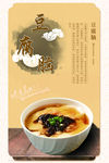 豆腐脑
