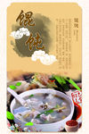 馄饨