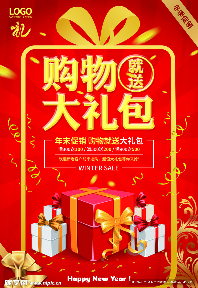 活动海报