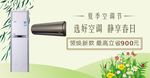 空调广告设计